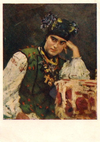Почтовая открытка «Портрет С. М. Драгомировой» - 1959г., СССР