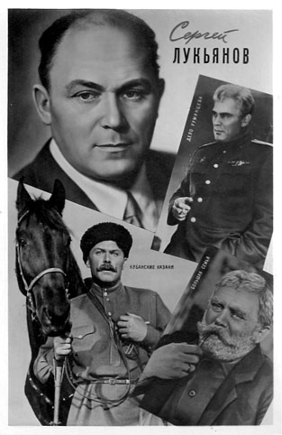 Почтовая открытка Сергей Лукьянов - 1961г., СССР