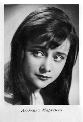 Почтовая открытка Людмила Марченко - 1962г., СССР