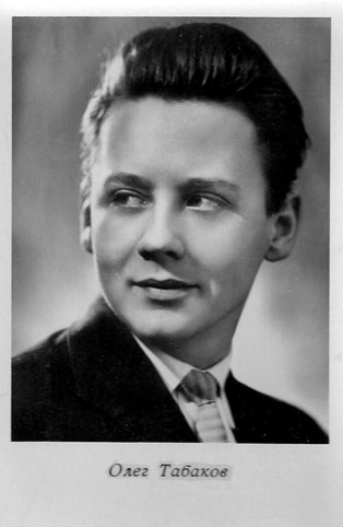 Почтовая открытка Олег Табаков - 1962г., СССР