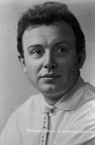 Почтовая открытка Иннокентий Смоктуновский - 1962г., СССР