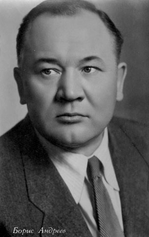Почтовая открытка Борис Андреев - 1962г., СССР
