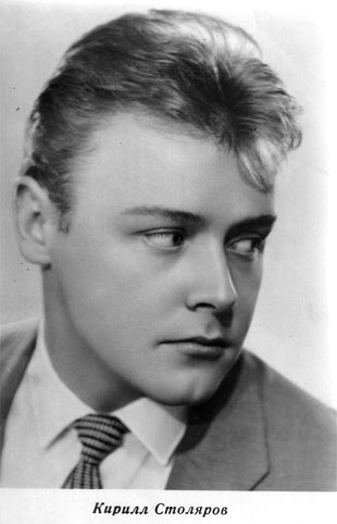 Почтовая открытка Кирилл Столяров - 1963г., СССР