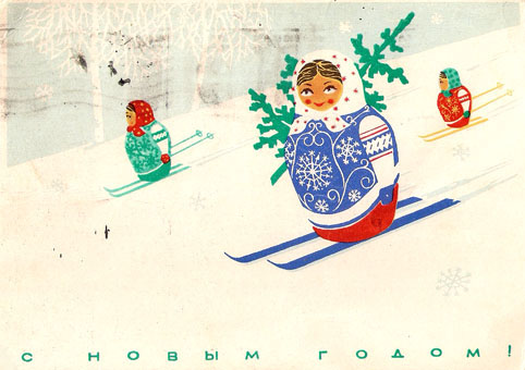 Почтовая открытка «С Новым годом!» - 1966г., СССР
