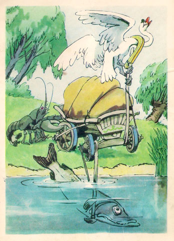Почтовая открытка «Лебедь, Щука и Рак» - 1967г., СССР