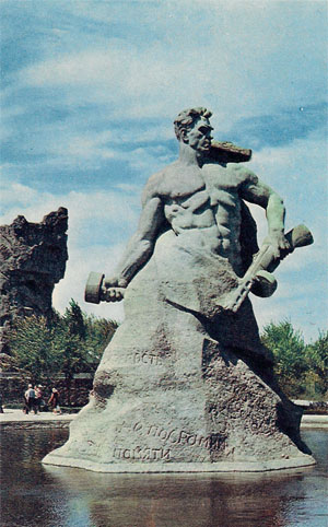 Почтовая открытка «Мамаев курган. Скульптура «Стоять насмерть!» - 1968г., СССР