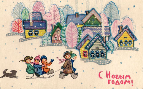Почтовая открытка «С Новым годом!» - 1968г., СССР