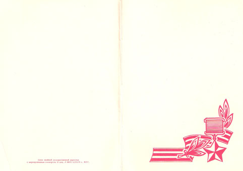 Почтовая открытка «Севастополь» - 1976г., СССР