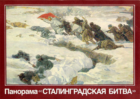 Набор открыток «Панорама «Сталинградская Битва» - 1988г., СССР