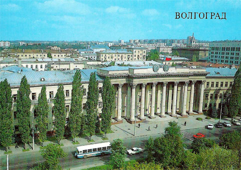 Почтовая открытка «Волгоград. Здание обкома КПСС и облисполкома» - 1989г., СССР