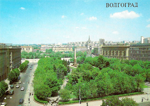 Почтовая открытка «Волгоград. Площадь Павших борцов» - 1989г., СССР