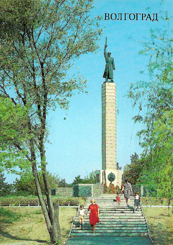 Почтовая открытка «Волгоград. Памятник воинам-чекистам» - 1989г., СССР