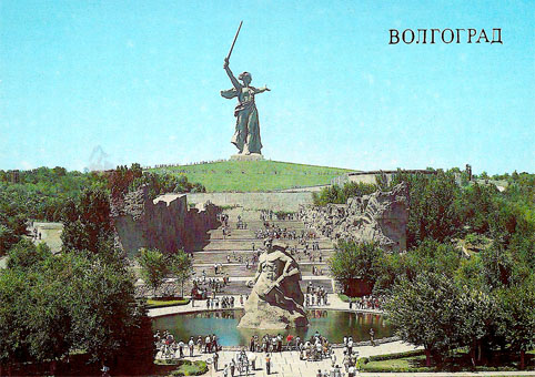 Почтовая открытка «Волгоград. Памятник-ансамбль на Мамаевом кургане» - 1989г.