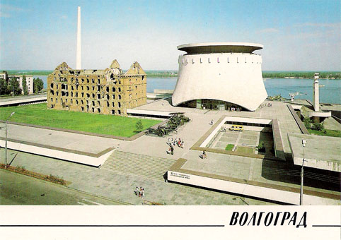 Почтовая открытка «Волгоград. Панорама «Сталинградская битва» - 1989г., СССР