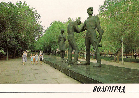 Почтовая открытка «Волгоград. Памятник комсомольцам» - 1989г., СССР