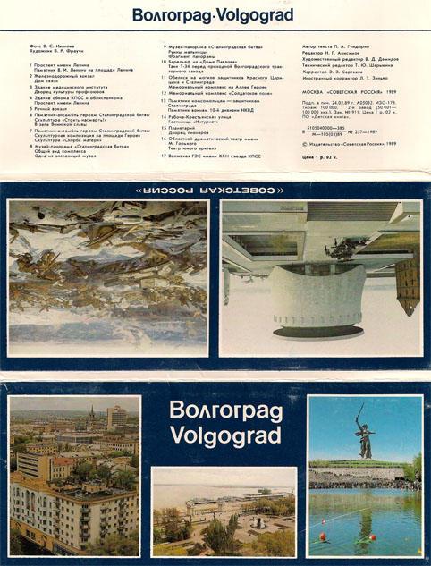 Набор открыток «Волгоград - Volgograd» - 1989г., СССР