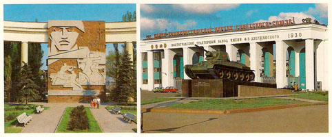 Почтовая открытка «Волгоград. Барельеф на «Доме Павлова» - 1989г., СССР