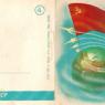 Бланк телеграммы «Поздравление» - 1961г., СССР
