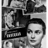 Почтовая открытка Татьяна Пилецкая - 1961г., СССР