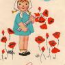Почтовая открытка «С праздником!» - 1964г., СССР