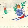 Почтовая открытка «С Новым годом!» - 1966г., СССР