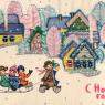 Почтовая открытка «С Новым годом!» - 1968г., СССР