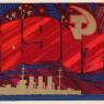 Почтовая открытка «1917» - 1971г., СССР