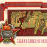 Почтовая открытка «Слава Великому Октябрю!» - 1973г., СССР