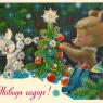 Почтовая открытка «С Новым годом!» - 1978г., СССР