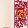 Бланк благодарности «С трудовым достижением!» - 1983г., СССР