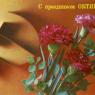 Почтовая открытка «С праздником Октября!» - 1989г., СССР