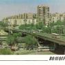 Почтовая открытка «Волгоград. Путепровод на Комсомольской улице» - 1989г., СССР