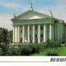 Почтовая открытка «Волгоград. Драматический театр» - 1989г., СССР