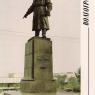 Почтовая открытка «Волгоград. Памятник В. Хользунову» - 1989г., СССР