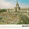 Почтовая открытка «Волгоград. Железнодорожный вокзал» - 1989г., СССР