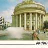 Почтовая открытка «Волгоград. Дворец культуры профсоюзов» - 1989г., СССР