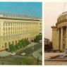 Почтовая открытка «Волгоград. Здание медицинского института» - 1989г., СССР