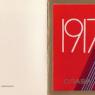 Почтовая открытка «1917. Слава Великому Октябрю!» - 1989г., СССР