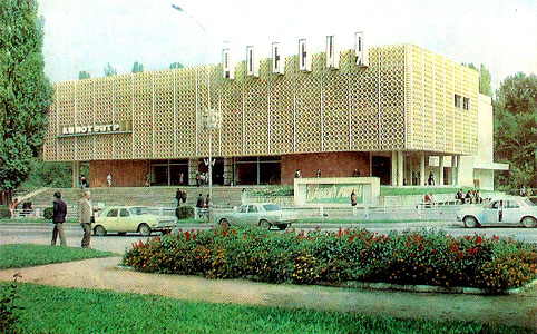 Почтовая открытка «Кисловодск. Кинотеатр «Россия» - СССР